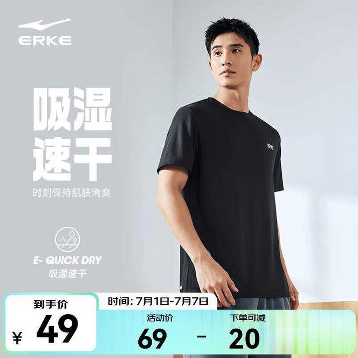 鸿星尔克 男速干短袖/短裤💰29