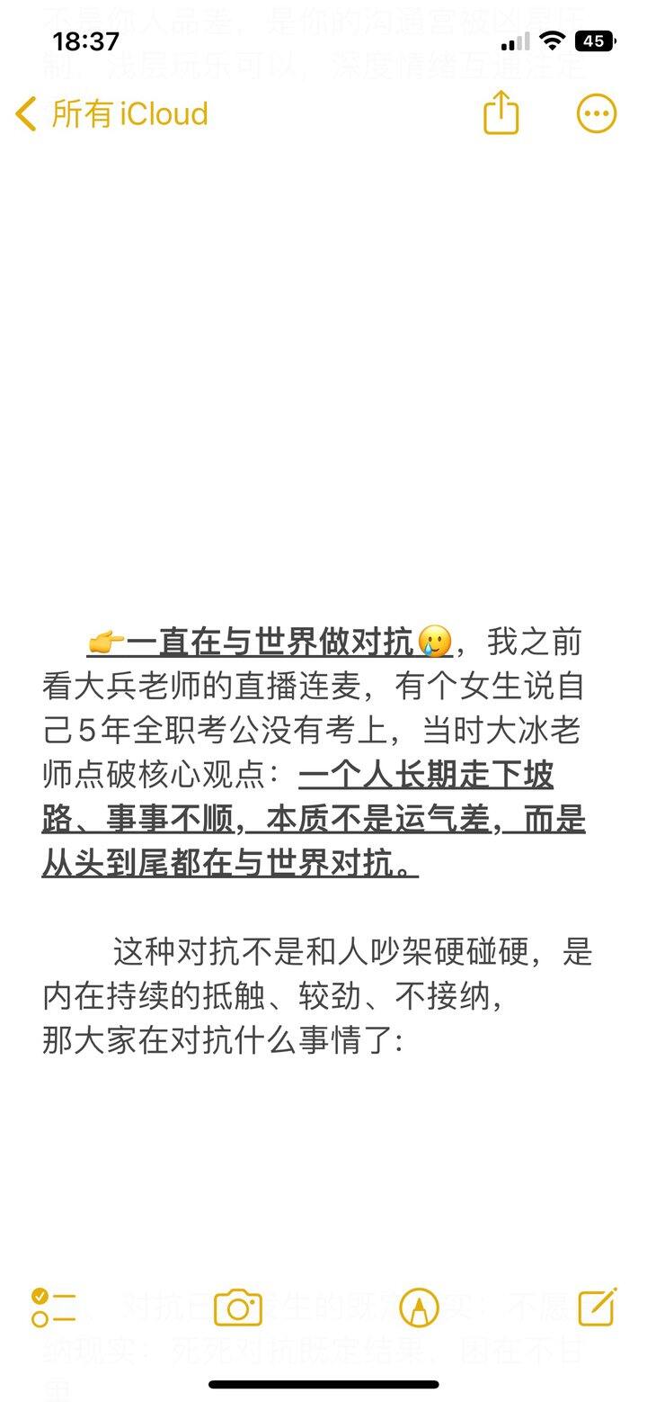 一直不顺，可能是这个原因