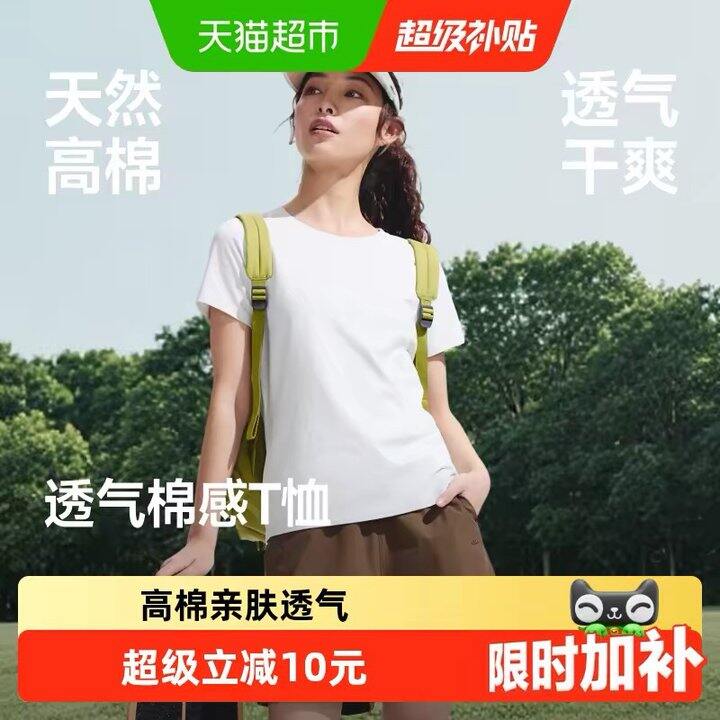 蕉下纯棉上衣丨36.8
