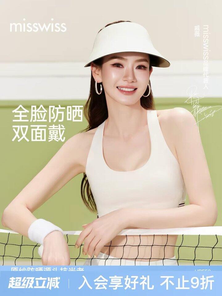 MissWiss双面防晒帽丨29.43