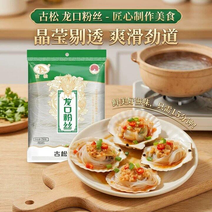 古松龙口粉丝✖️2袋💰10.9，墙裂安利！！！