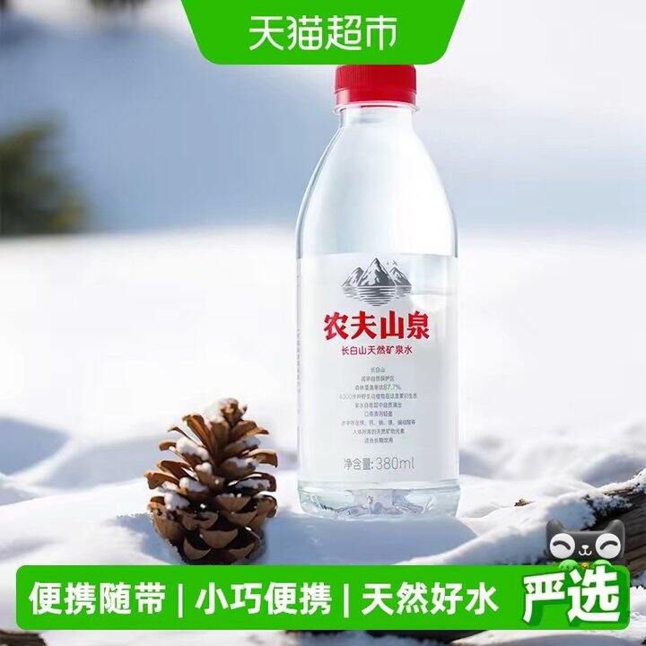 农夫山泉 长白山天然矿泉水，0.92/瓶！