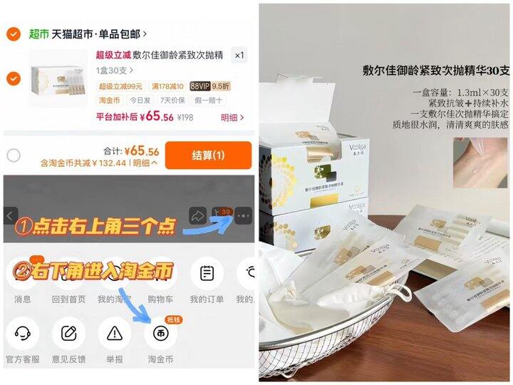 折𝟐💰/支，敷尔佳御龄紧致次抛
