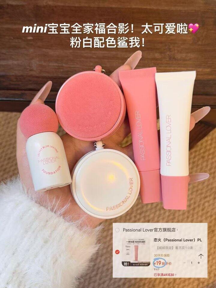 仅𝟏𝟗‼️恋火pl看不见粉底液