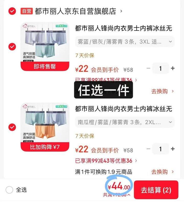7/条❗都市丽人男士内裤
