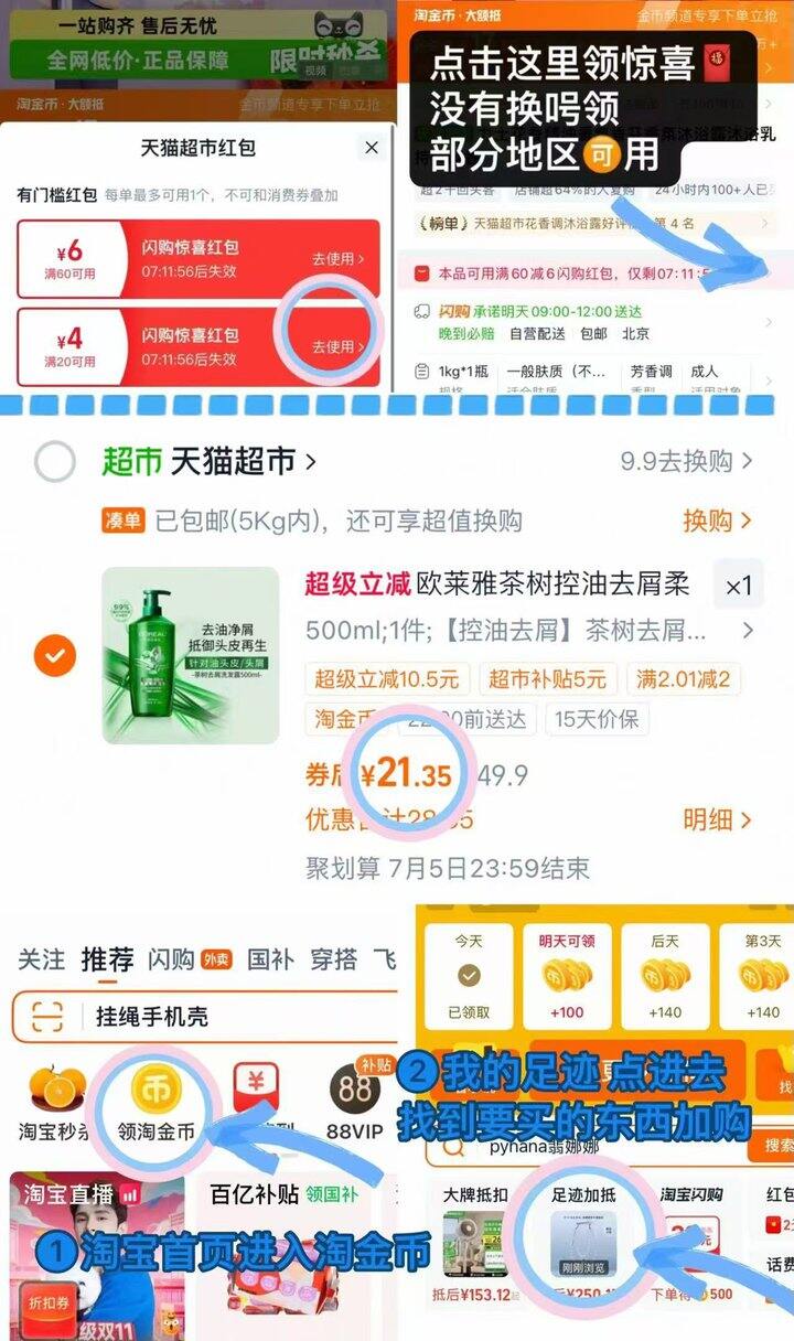 21💰欧莱雅茶树洗发水500ml