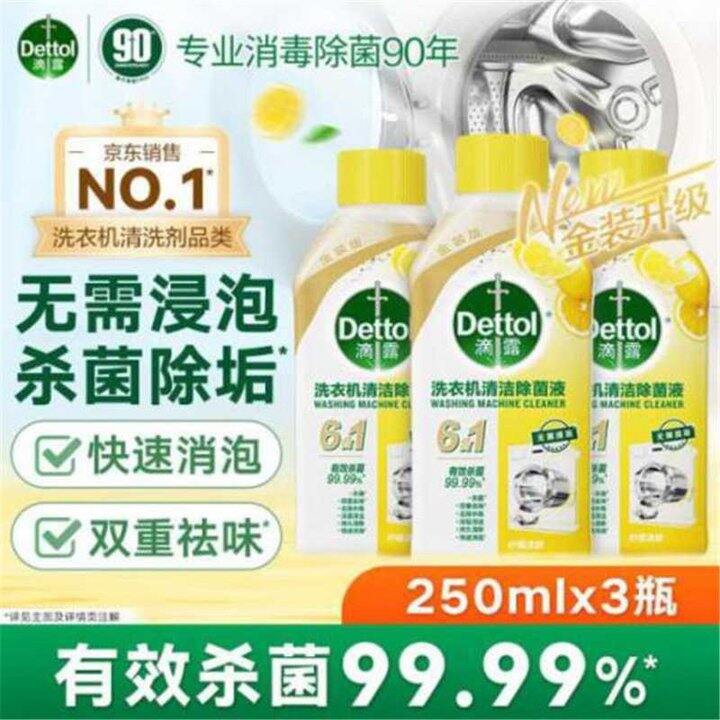 滴露洗衣机清洗剂，20/瓶