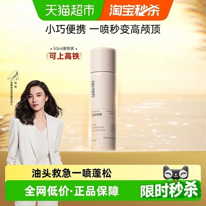 【干发喷雾】