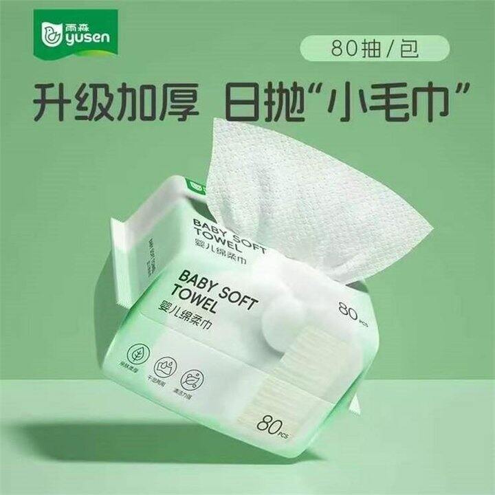 雨森 啵啵熊洗脸巾80抽💰3.7