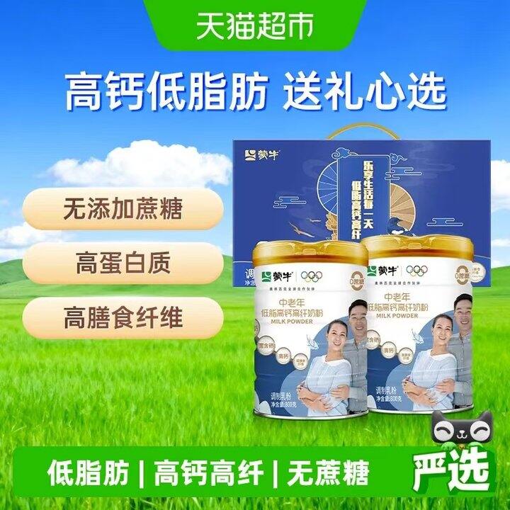 蒙牛中老年低脂高钙奶粉，34