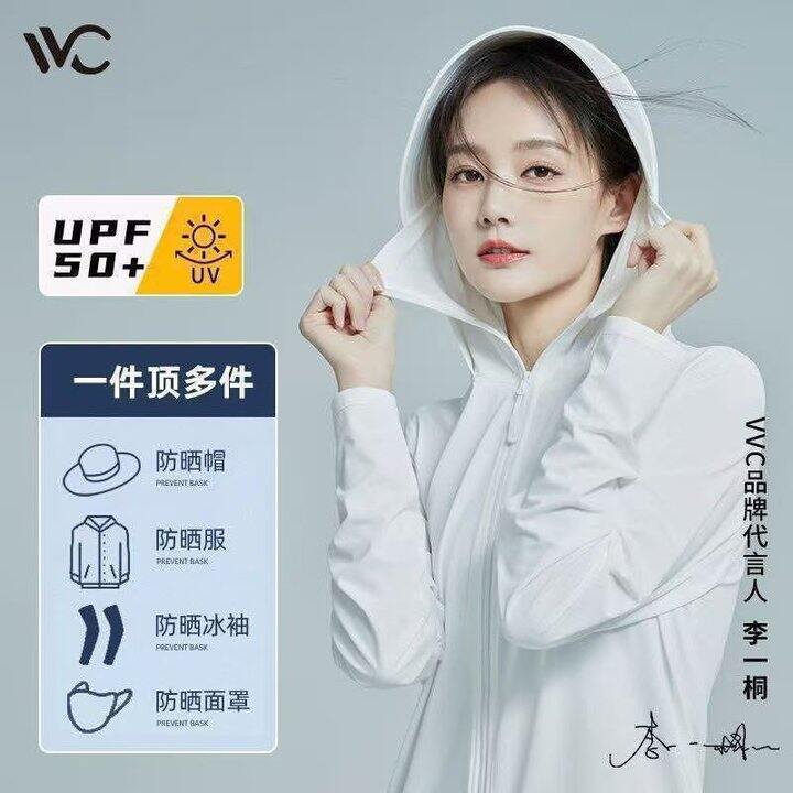 🆘史D💥VVC凉感防晒衣48💥‼️
