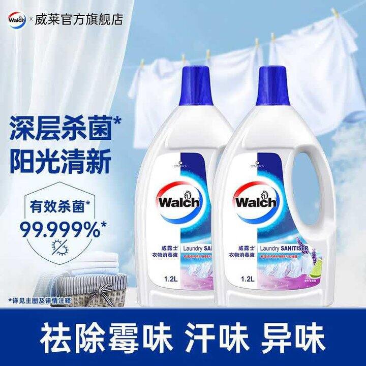 威露士 衣物消毒液
