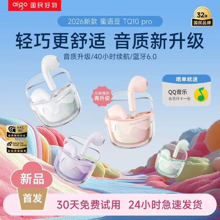 爱国者半入耳式蓝牙耳机💰34.8