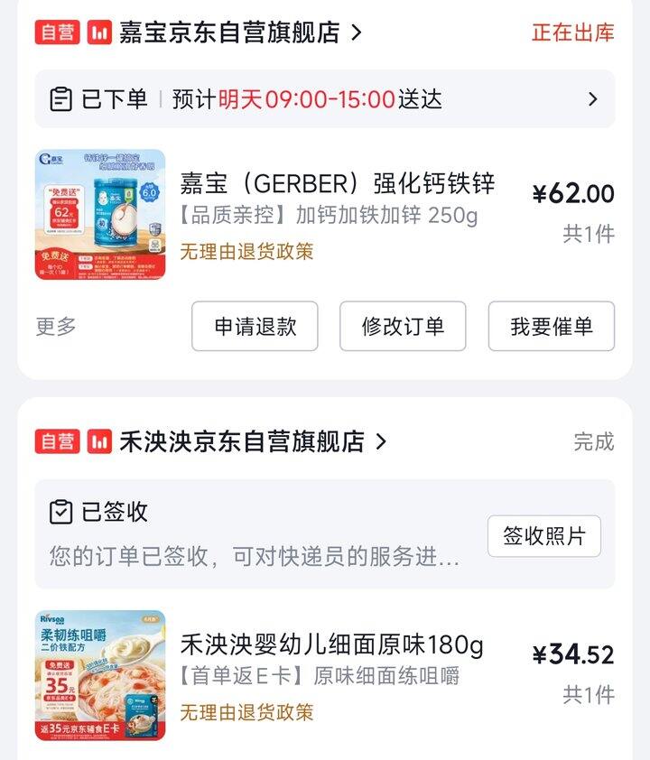 【京东0元套娃】儿童米饼+核桃油+酸奶+面条+米粉