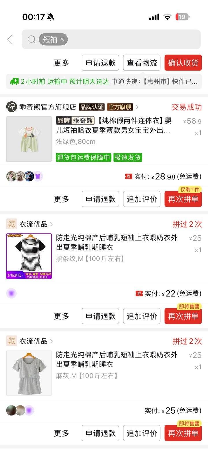 哺乳短袖
