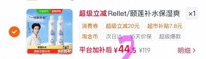 颐莲玻尿酸补水喷雾