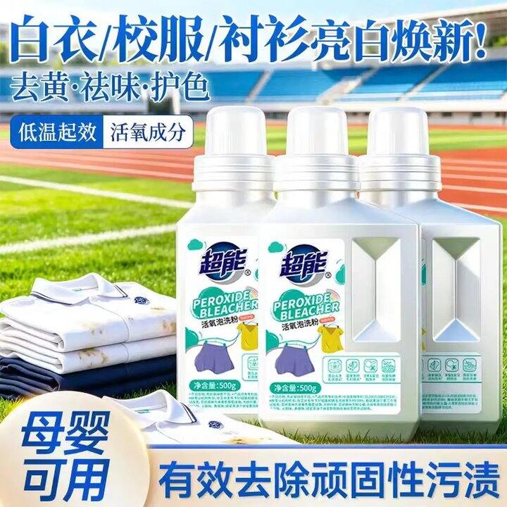 超能 泡洗粉，13💰