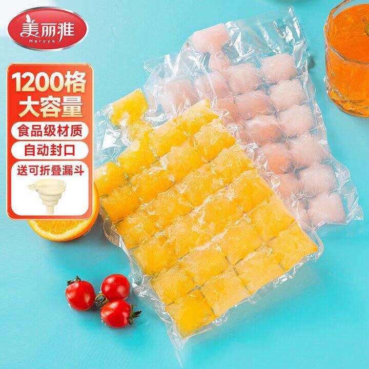 美丽雅 一次性制冰袋2件💰19.8
