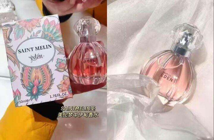 圣美伦香水