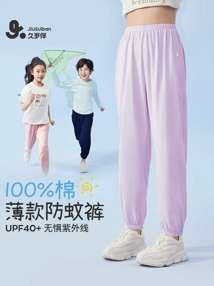 久岁伴防晒裤