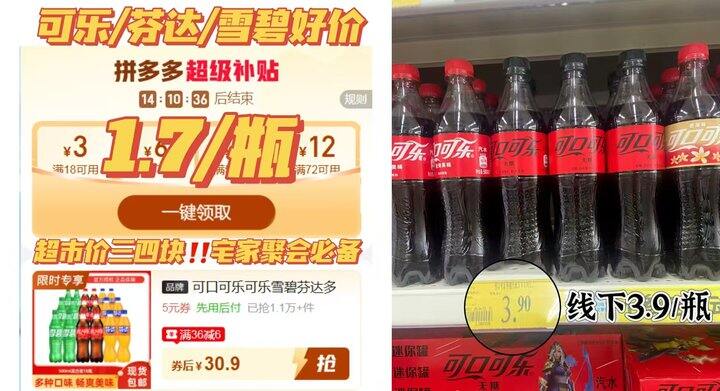 🍎𝟏.𝟕/瓶‼可乐/芬达/雪碧好价