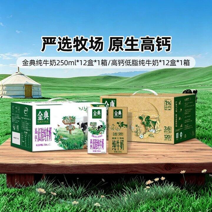 伊利金典纯牛奶💰27/箱！！大盒！！