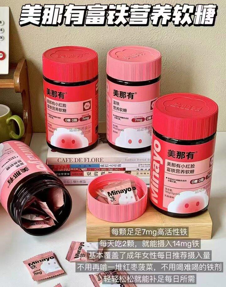 𝑩𝒖𝒈‼️美那有富铁软糖💰24