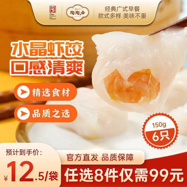 陶陶居 广酒💰9.9
