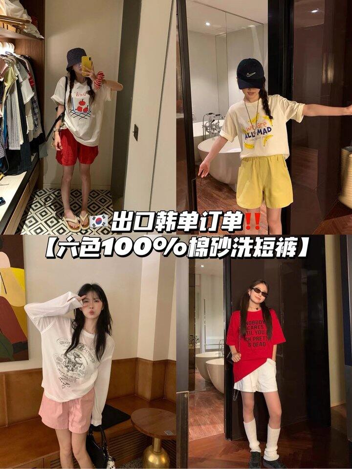 全棉砂洗短裤！💰39.9