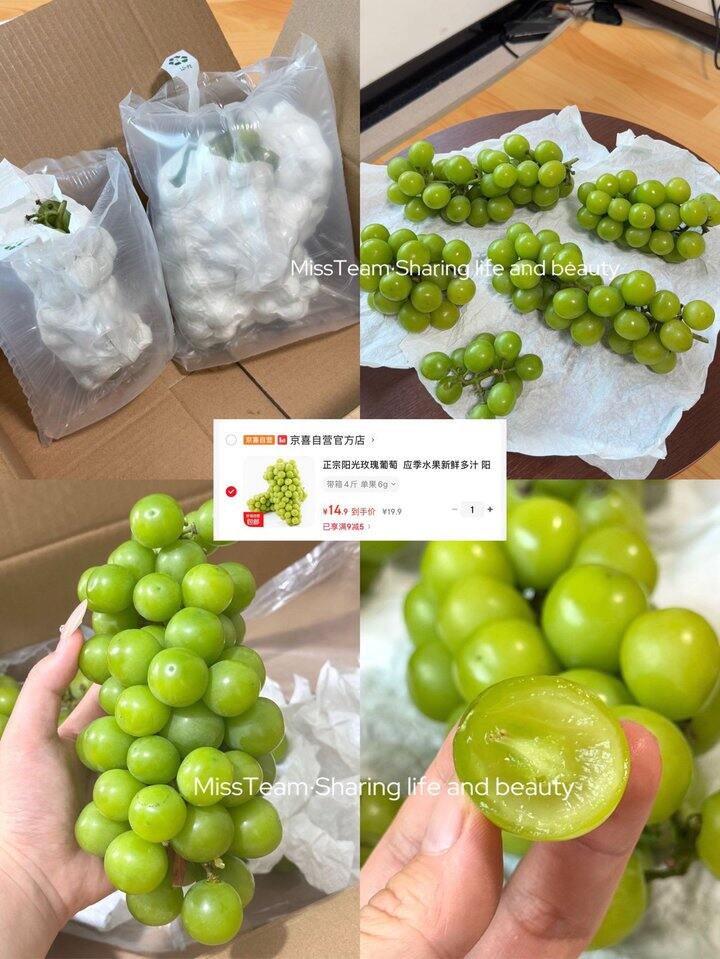 阳光玫瑰！💰3+