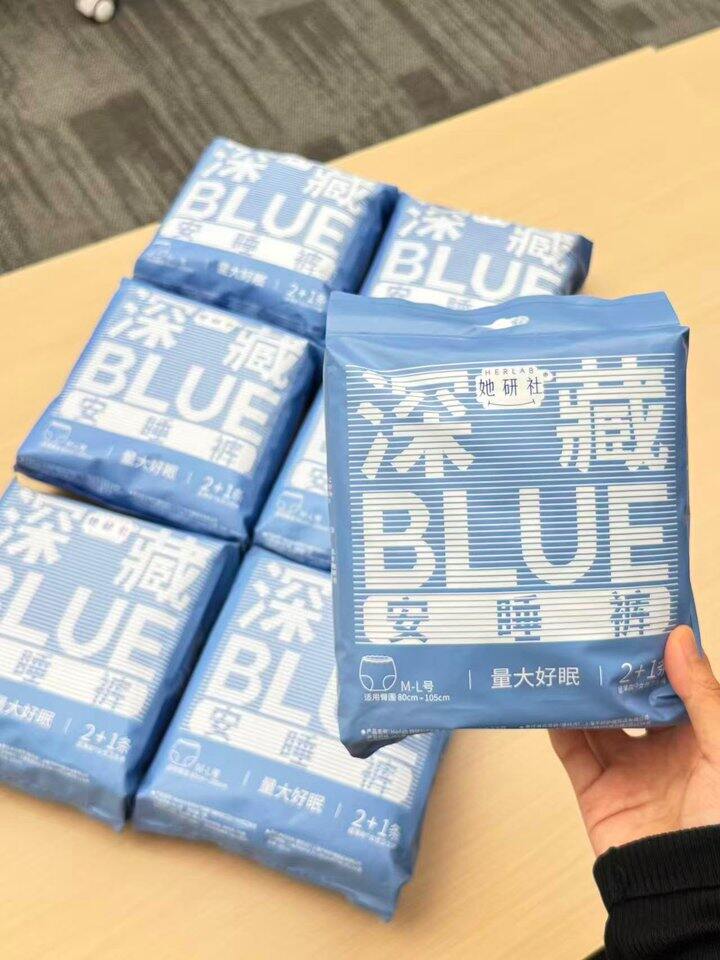 她研社深藏blue安睡裤！💰2+