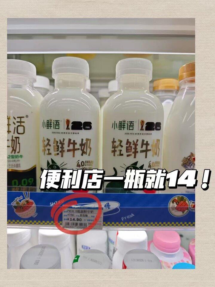 每日鲜语鲜牛奶！💰5