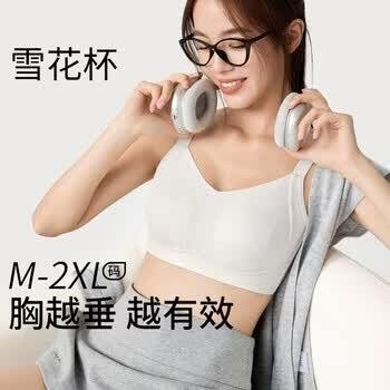 💰29包邮‼️千奈美大胸显小内衣