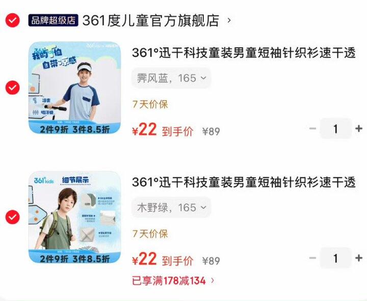 361°迅干科技童装男童短袖