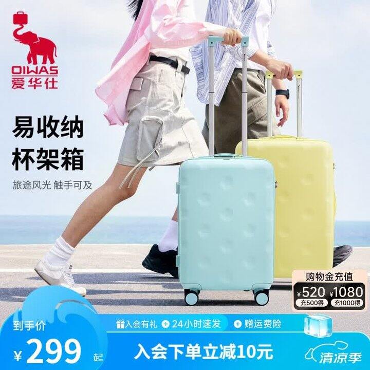 爱华仕行李箱199