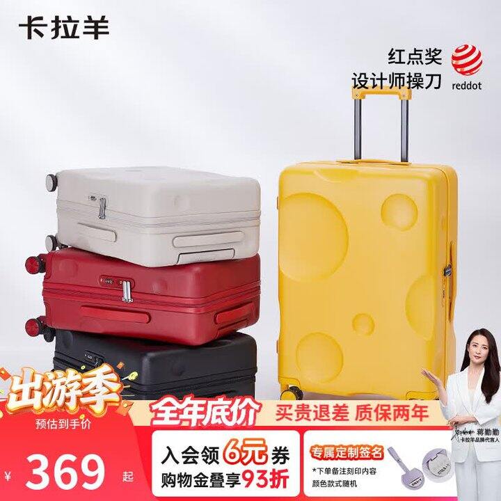 卡拉羊行李箱289