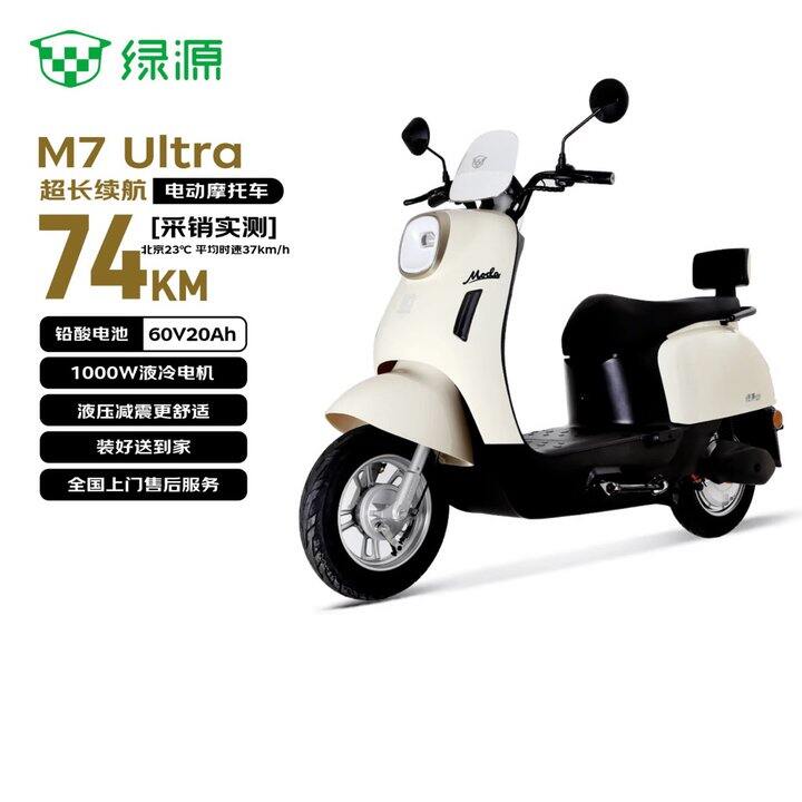 绿源电动车M7ultra🛵