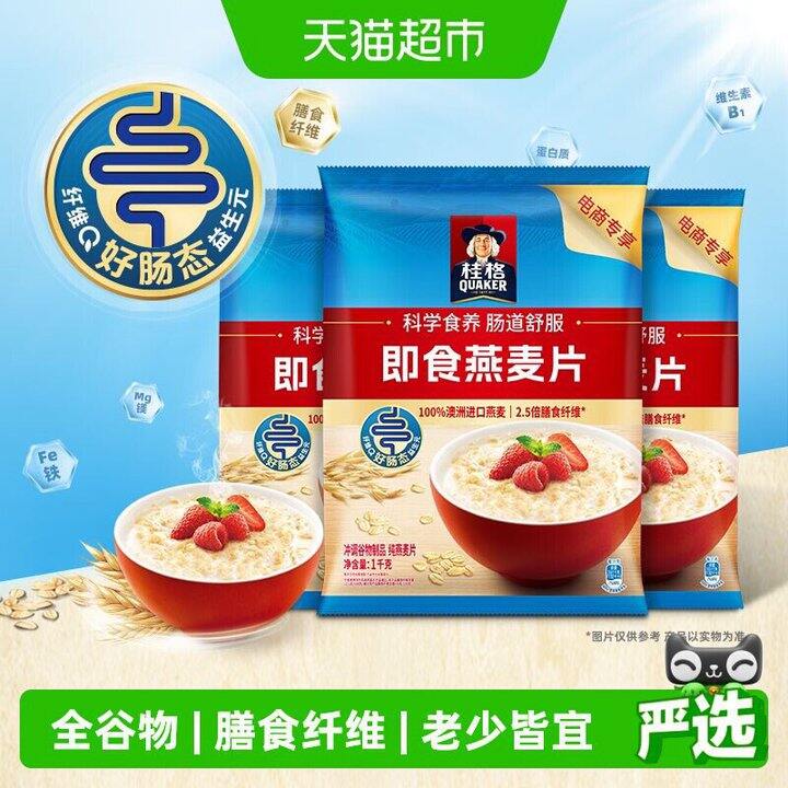 桂格原味即食麦片