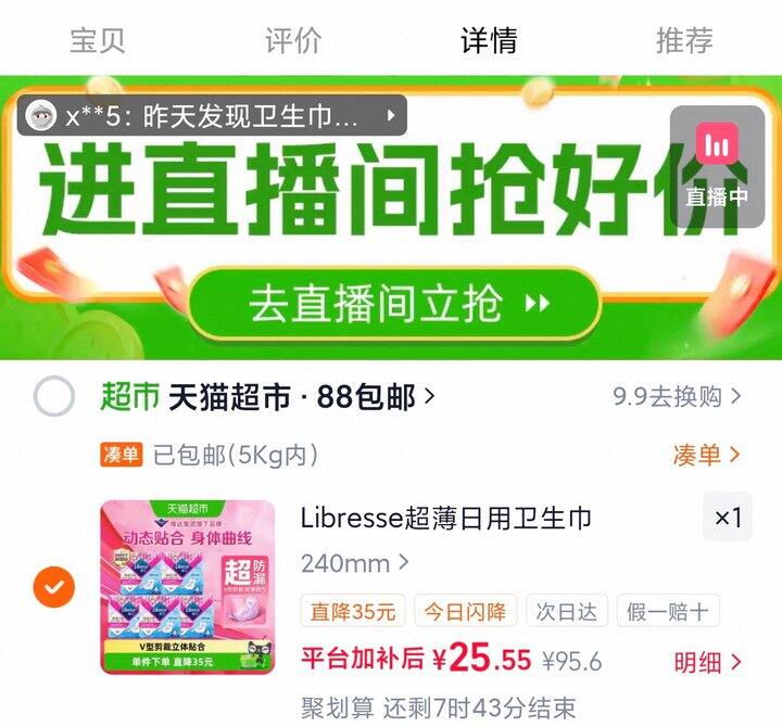 薇尔超薄日用，0.3/片💰