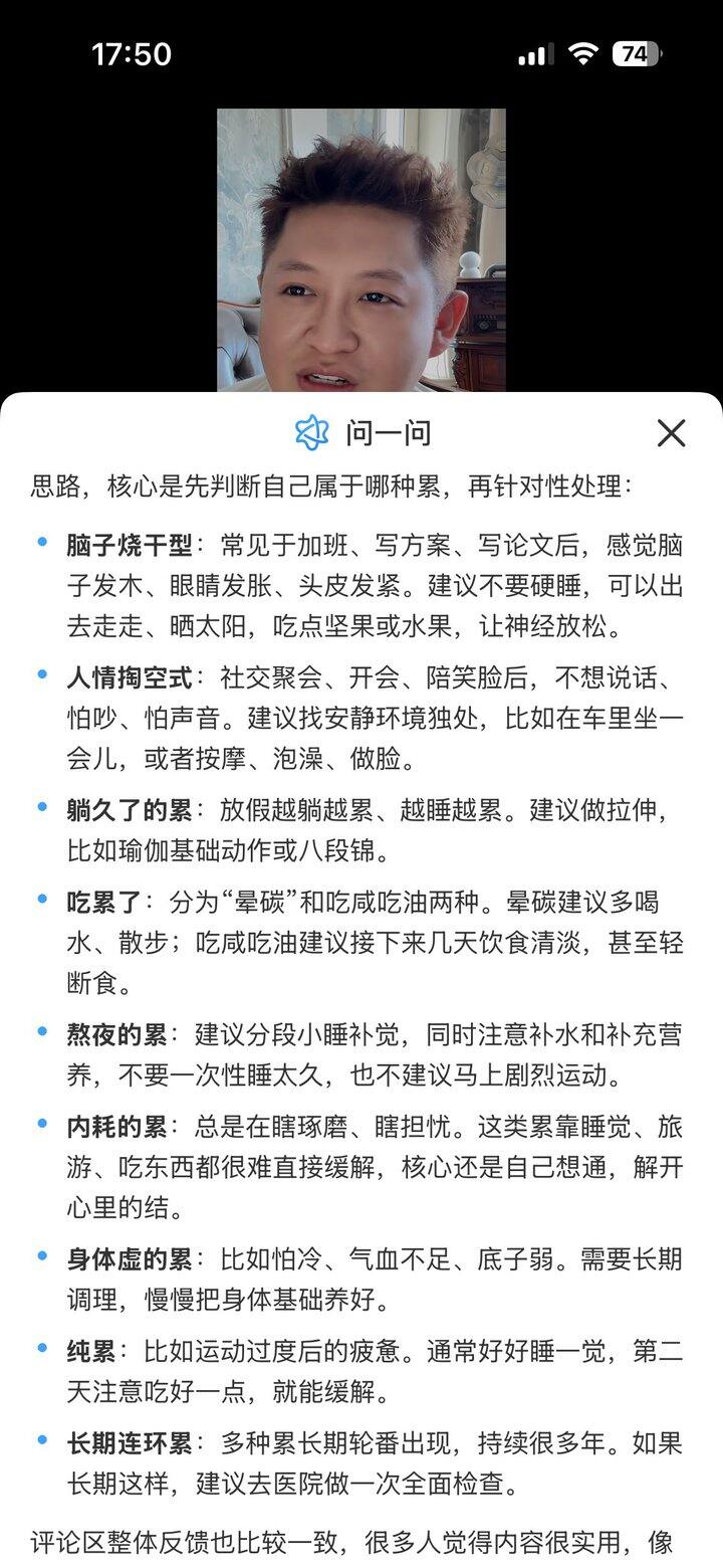 觉得累的时候的解决方法