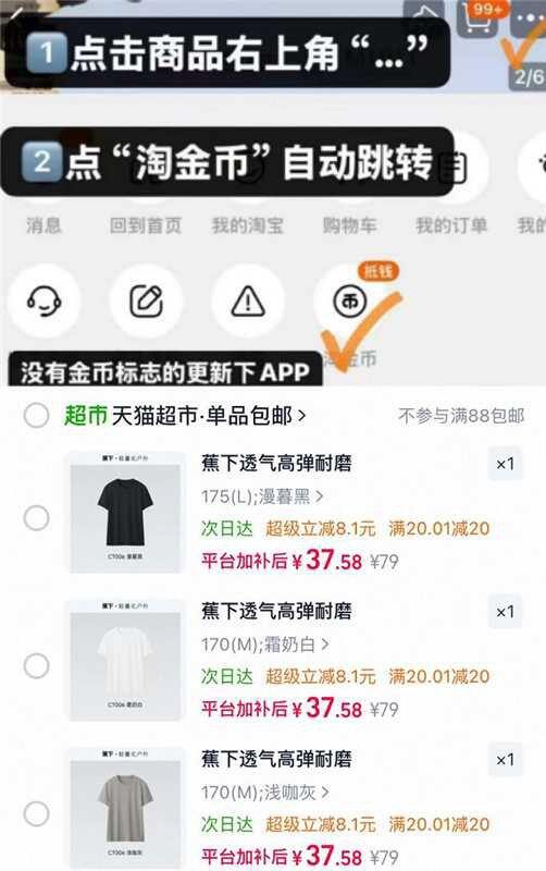 37.5💰蕉下男士透气棉质短袖