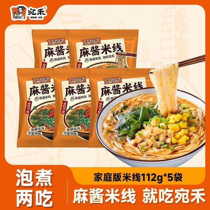 宛禾 麻酱米线，3.9