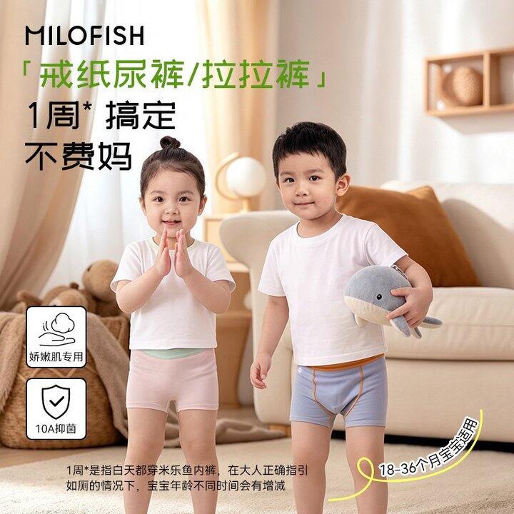 米乐.鱼戒纸尿裤，3.2/条