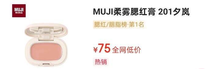 种草——muji好物(建个文件夹，有时间去试试)