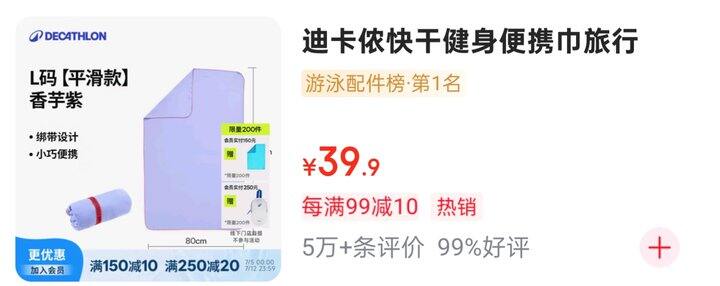种草——迪卡侬好物(建个文件夹)