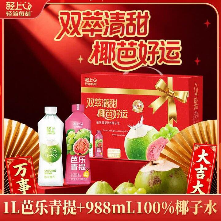 轻上好价，4瓶29.9