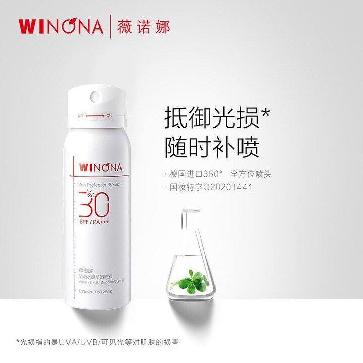 蹲薇诺娜的可以冲啦 今天便冝