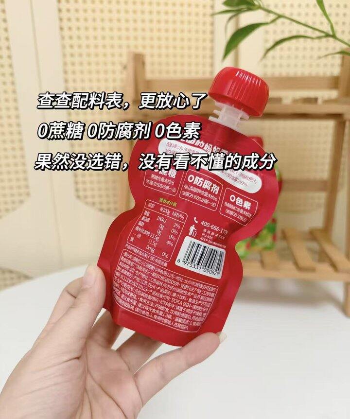 山楂汁