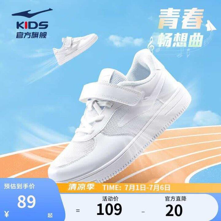 鸿星尔克鞋子💰69