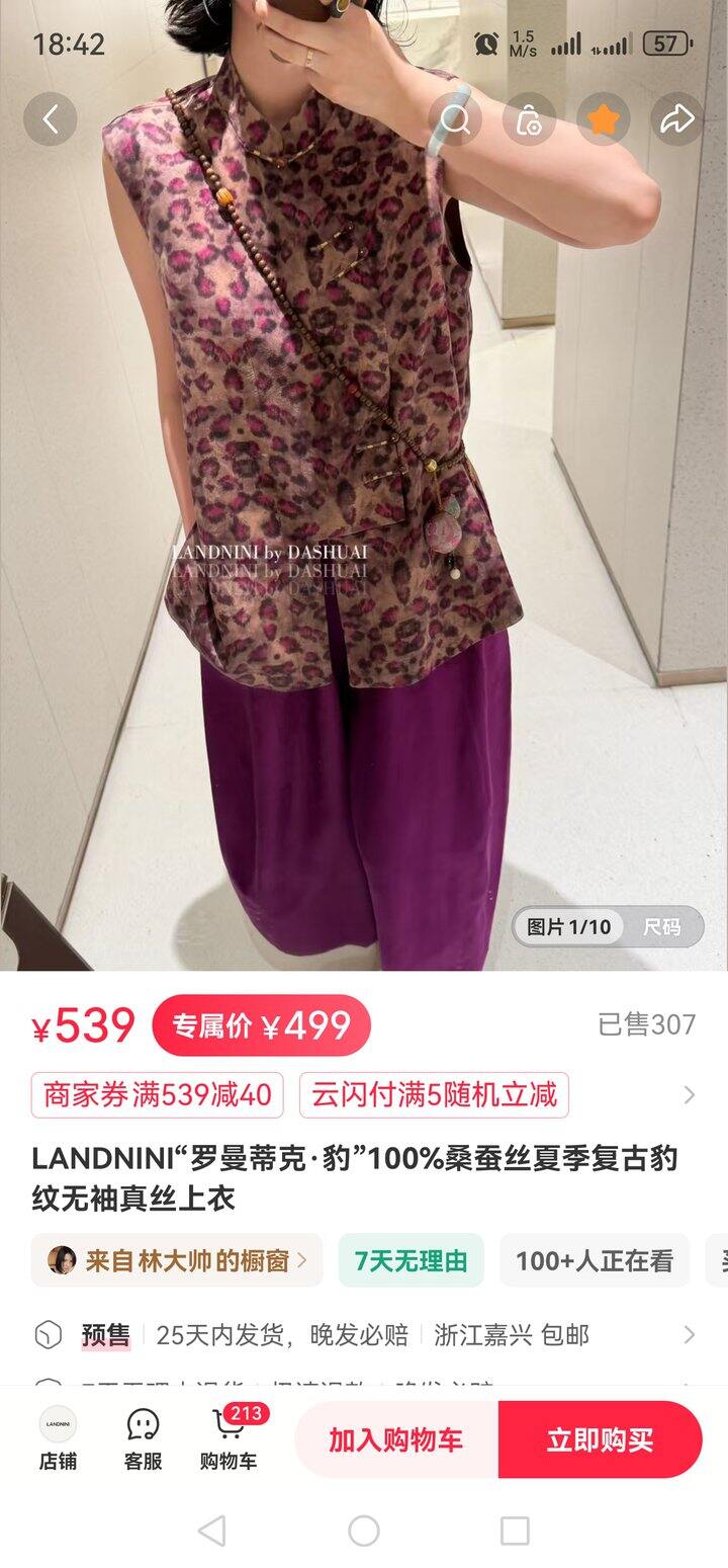 种草香云纱